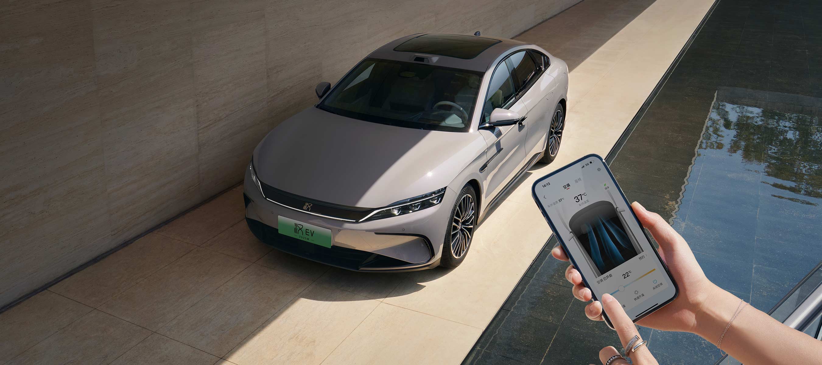 Додаток BYD Dynasty